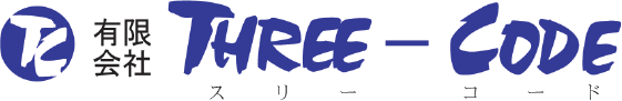 有限会社スリーコード